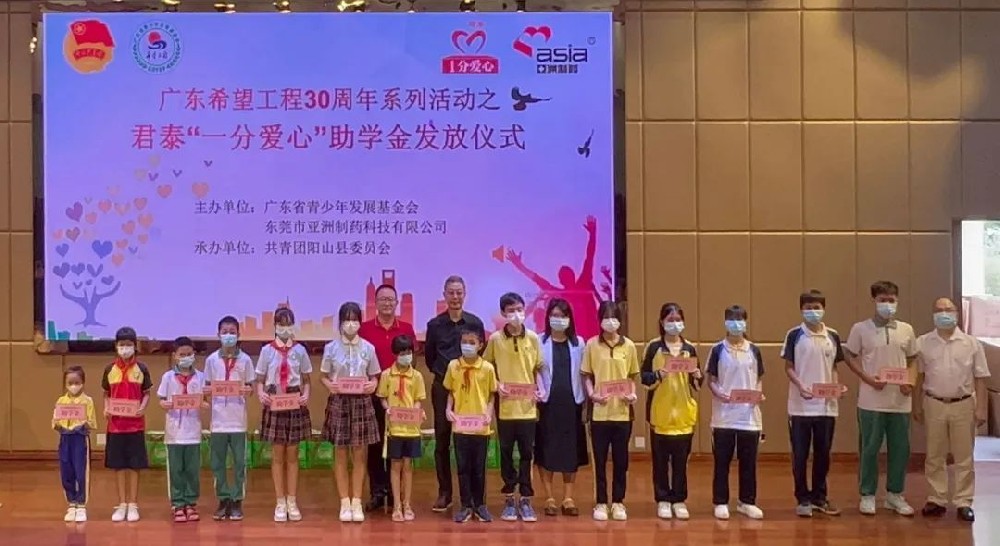 君泰“一分爱心”公益活动--走进阳山